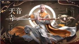 天龙八部私服魔法延时